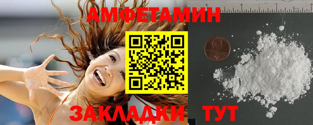 АМФ  Вход с VPN  Чайковский  АМФЕТАМИН VHQ 