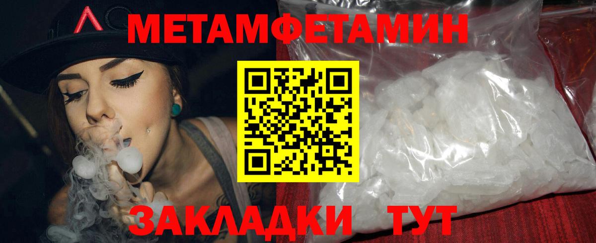 АМФЕТАМИН Premium Чайковский