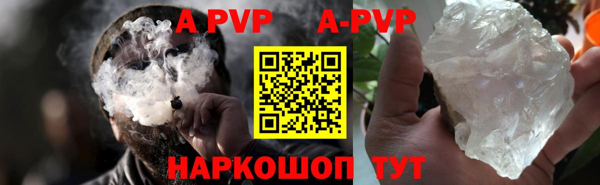 Alpha PVP СК КРИС Чайковский