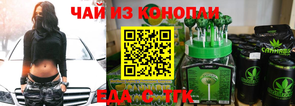 Печенье с ТГК конопля Чайковский