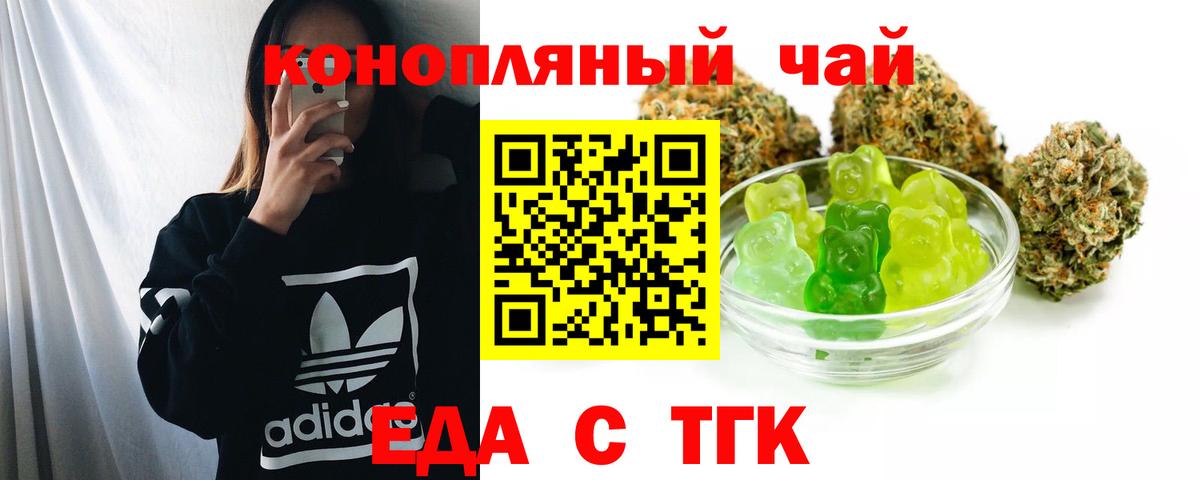 Чайковский  Еда ТГК конопля  Вход с VPN 