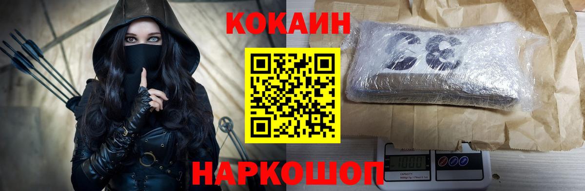 Cocaine  Кокаин Эквадор  Вход с VPN  Чайковский 