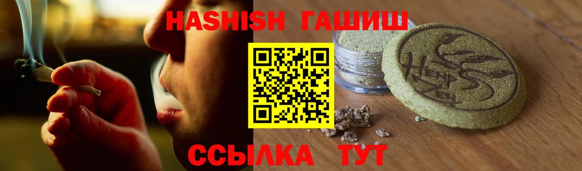 Гашиш Cannabis  где можно купить   Вход с VPN  Чайковский  ГАШИШ Premium 