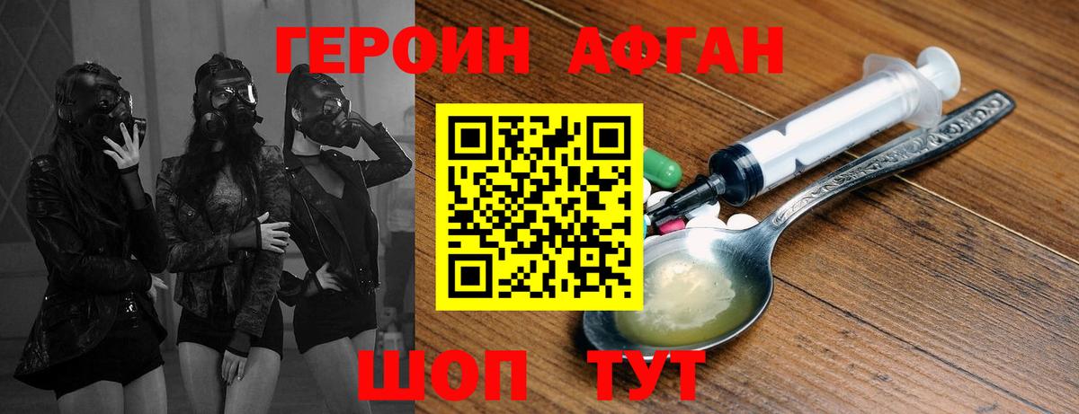 Чайковский  Героин  Вход с VPN  ГЕРОИН герыч 
