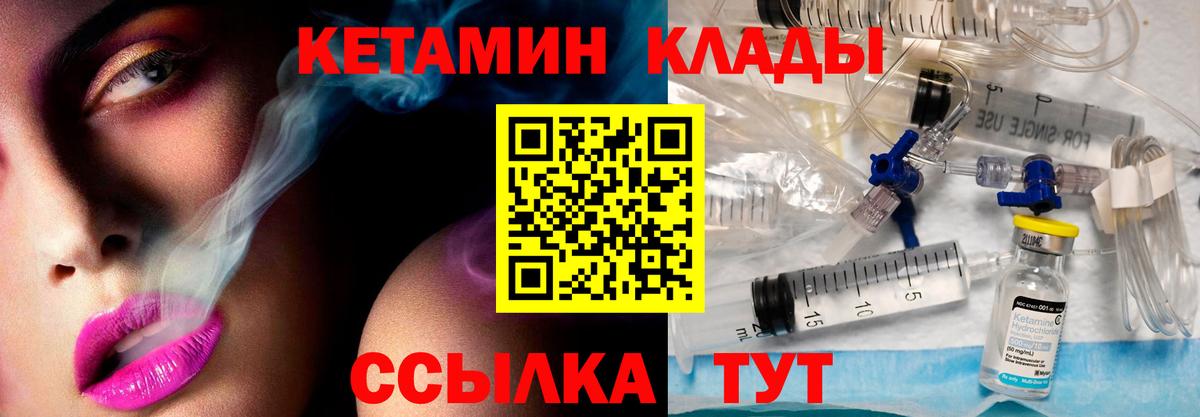 Кетамин VHQ Чайковский