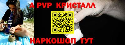 ALPHA-PVP Наро-Фоминск