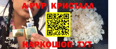 ALPHA-PVP Наро-Фоминск