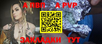 ALPHA-PVP Наро-Фоминск