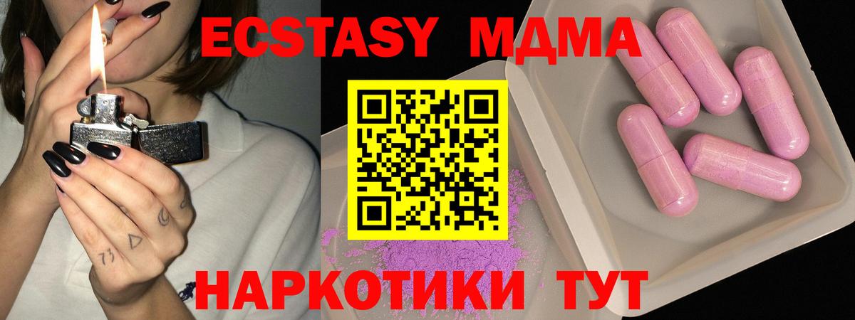 MDMA молли  Вход с VPN  Чайковский 