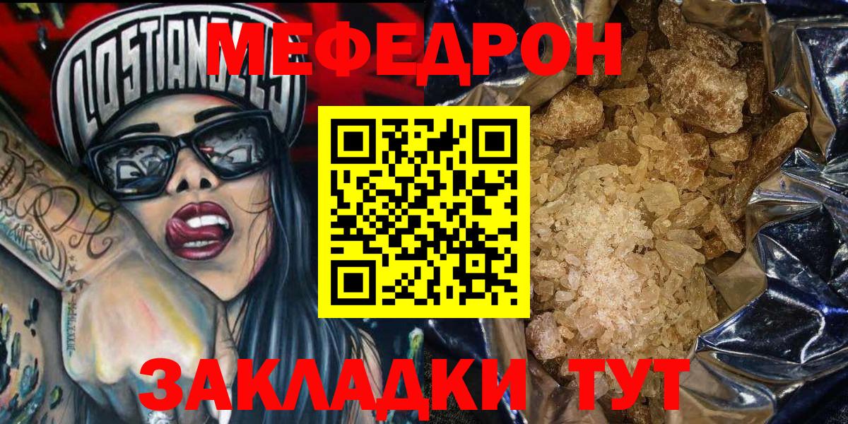 Мефедрон мука Чайковский