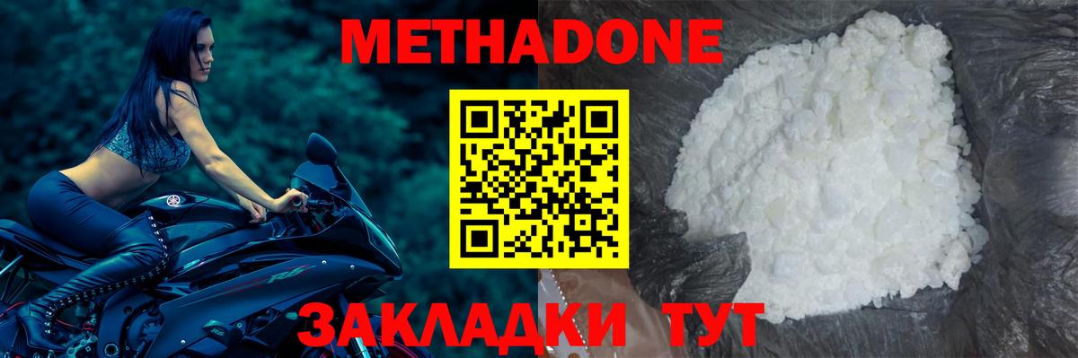 Чайковский  Метадон мёд  Вход с VPN 