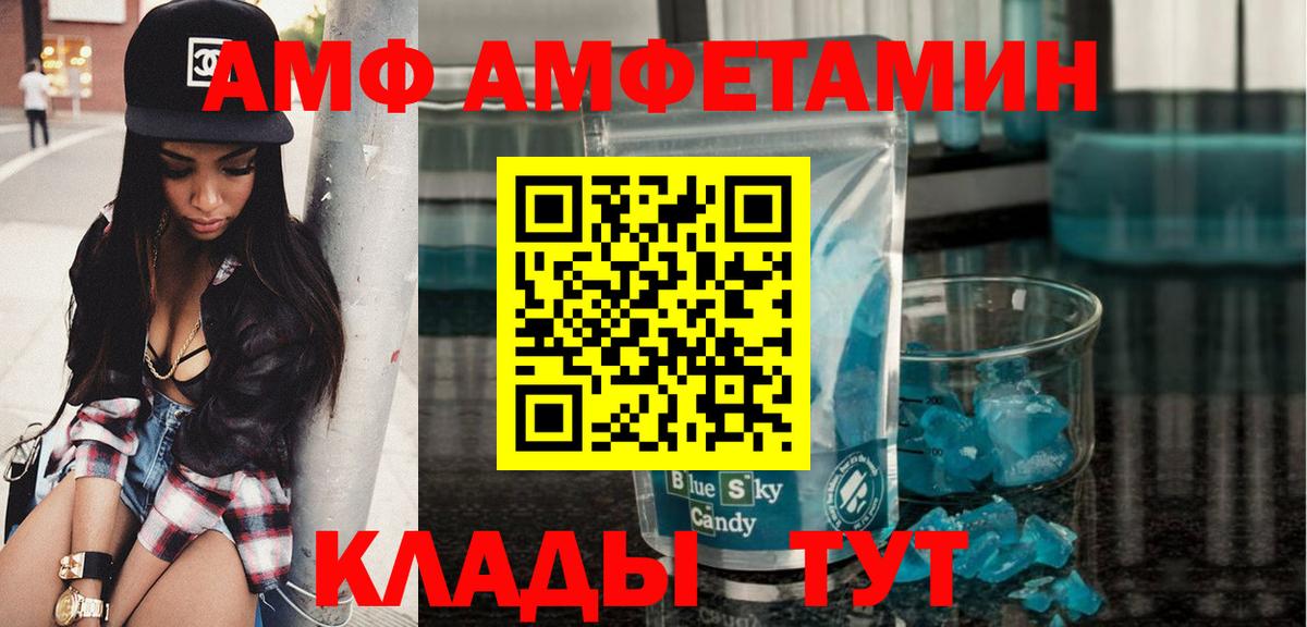 МЕТАМФЕТАМИН пудра  Первитин  Чайковский  Вход с VPN 
