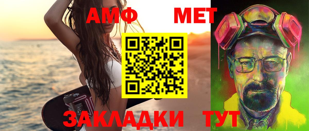 Метамфетамин мет Чайковский