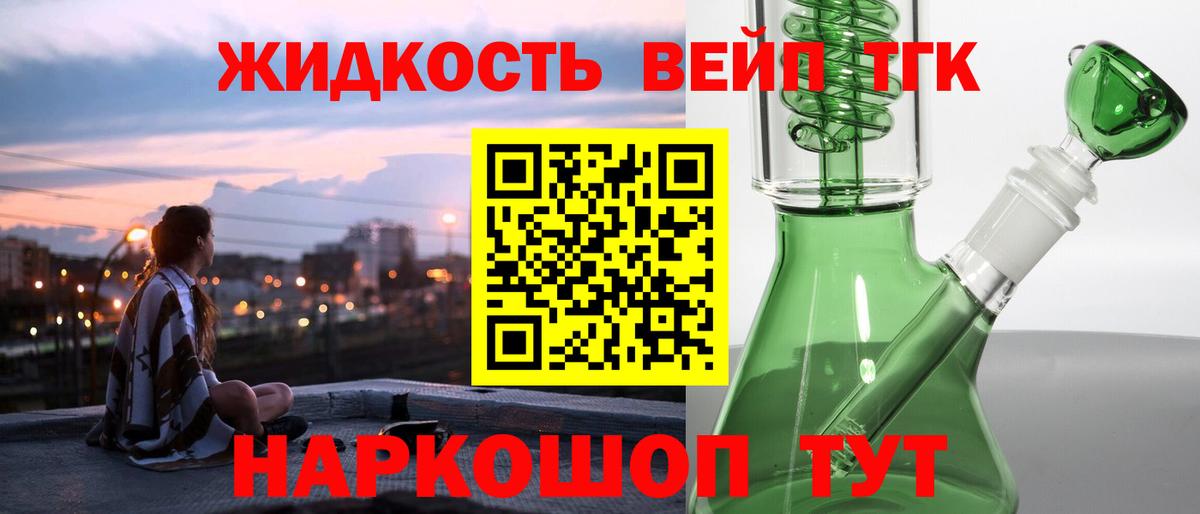 Чайковский  Дистиллят ТГК THC oil  ТГК концентрат  Вход с VPN 